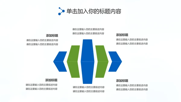 欧美风力发电风能清洁能源环保PPT模板