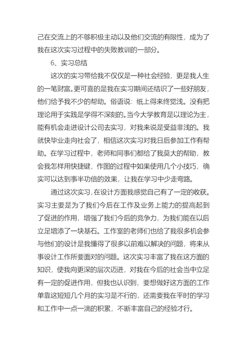 建筑实习报告范文4篇