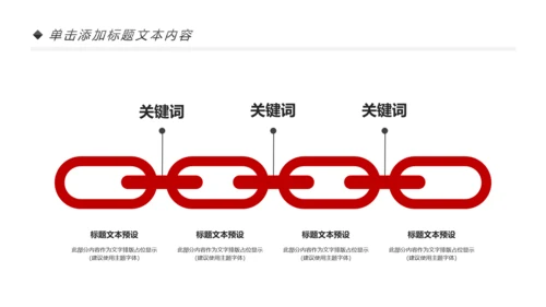 扁平化党校党委党支部党徽工作总结PPT