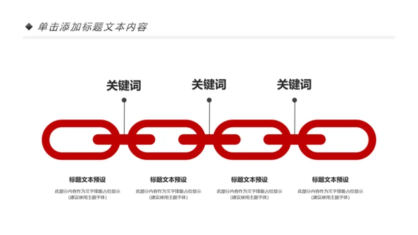 扁平化党校党委党支部党徽工作总结PPT