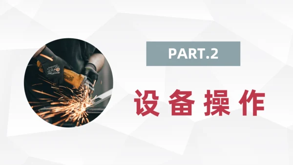 电焊施工安全培训通用PPT模板