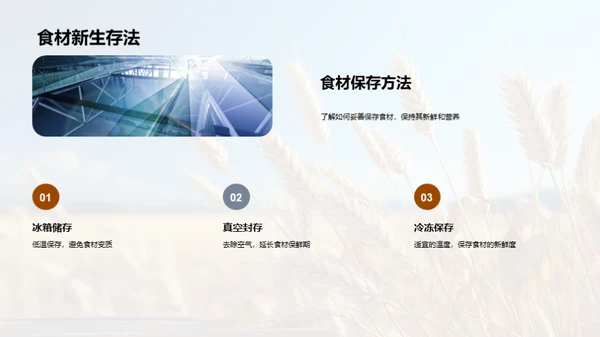 小满饮馔与养生