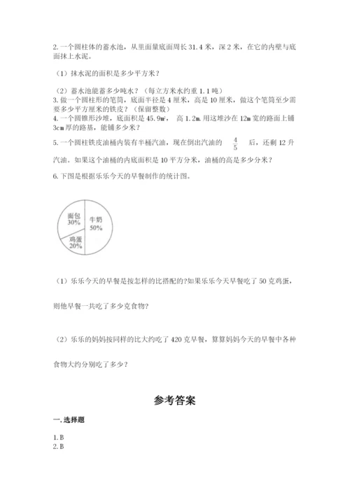 北师大版六年级下册数学 期末检测卷附参考答案（满分必刷）.docx