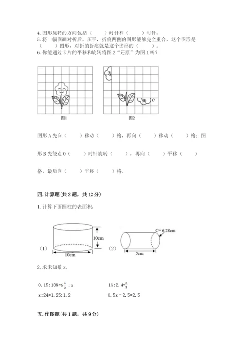 北师大版六年级下册数学期末测试卷必考题.docx