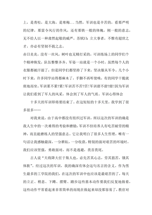 关于高校学生军训心得体会范文五篇.docx