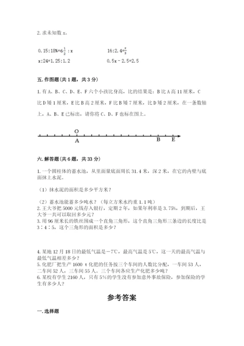 六年级下册数学期末测试卷附参考答案（满分必刷）.docx