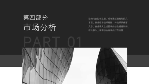 黑白杂志风公司宣传画册PPT模板