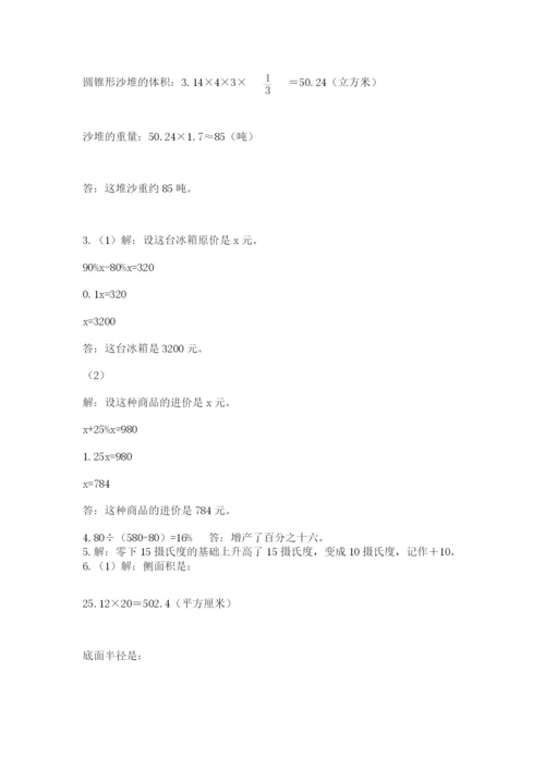 小学毕业班数学检测卷附完整答案（名校卷）.docx