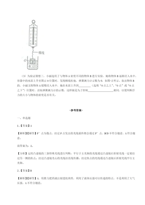 小卷练透福建厦门市湖滨中学物理八年级下册期末考试章节训练试卷（含答案详解版）.docx