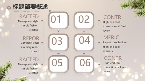圣诞节快乐圣诞节组织活动策划PPT