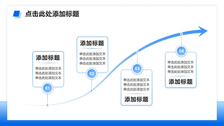 蓝色简约风大学生职业生涯规划书PPT模板