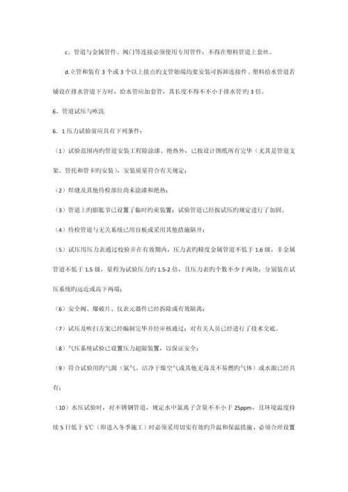 管道技术标0.docx