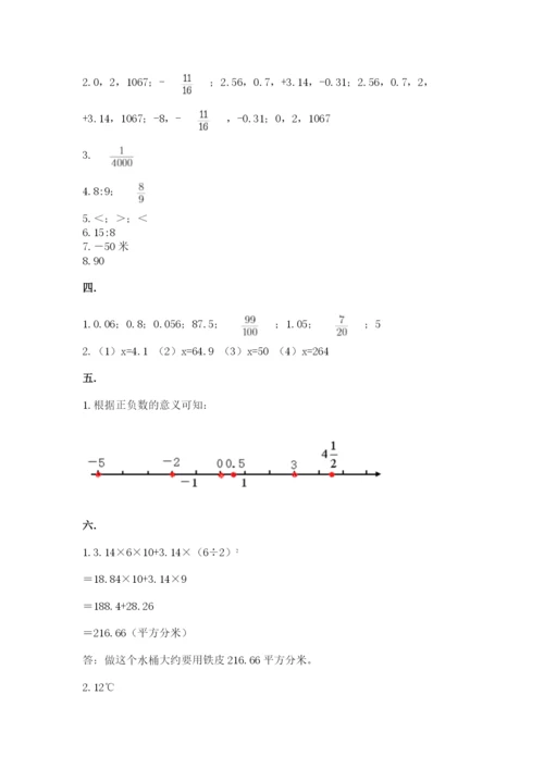 最新版贵州省贵阳市小升初数学试卷含答案（综合卷）.docx