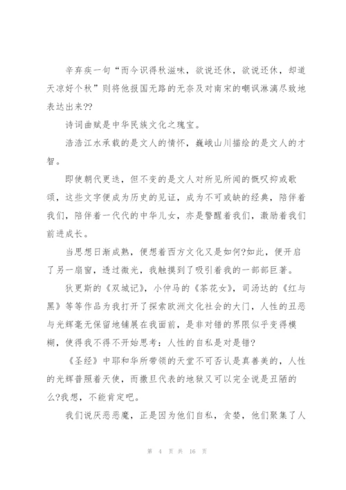 我与经典有约演讲稿大全7篇.docx