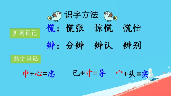17要是你在野外迷了路课件