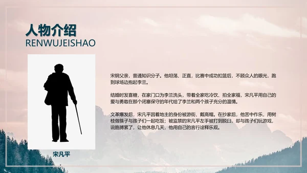 余华《兄弟》读书分享PPT模板