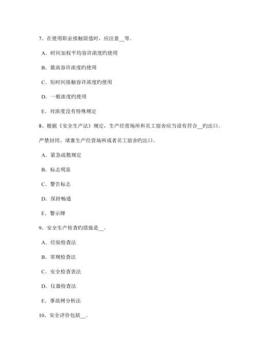 2023年上半年四川省安全工程师安全生产法灭火器的放置有何规定试题.docx