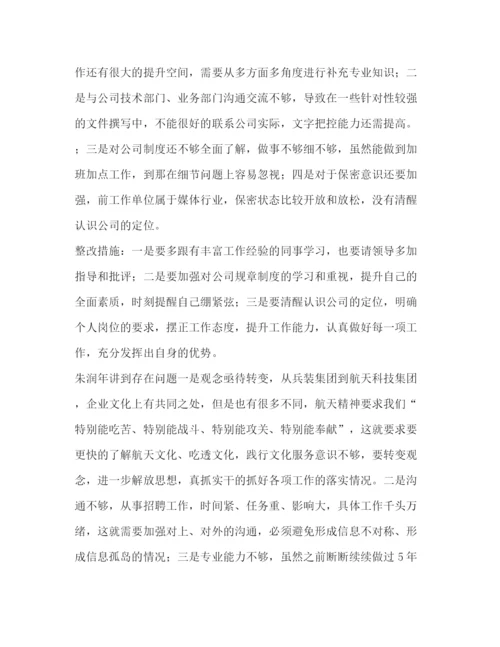 精编之委托书[组织生活会会议纪要]年组织生活的会议内容.docx