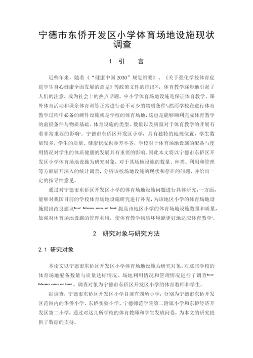 陈兰青  毕业论文（终极版）.docx