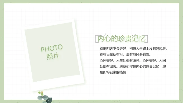 致青春毕业季大学毕业纪念册电子相册动态PPT