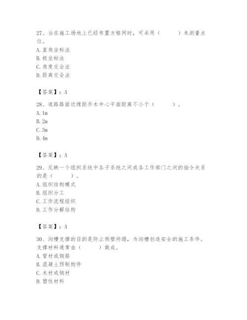 施工员之市政施工基础知识题库（精华版）.docx