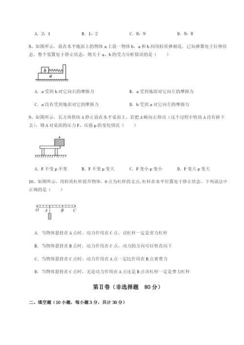 福建福州屏东中学物理八年级下册期末考试综合训练试卷（详解版）.docx