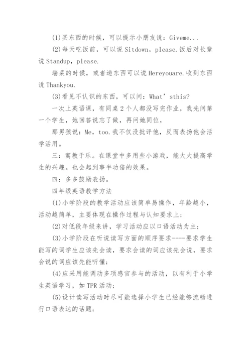 外研版四年级上册英语电子课本教材（三起）.docx