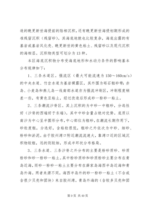 可行性调研报告3篇.docx