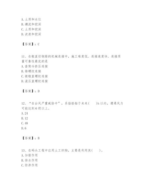 2024年一级建造师之一建港口与航道工程实务题库附参考答案【满分必刷】.docx