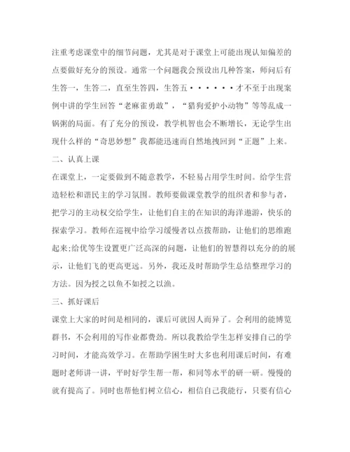 精编高效课堂培训心得体会范文2).docx