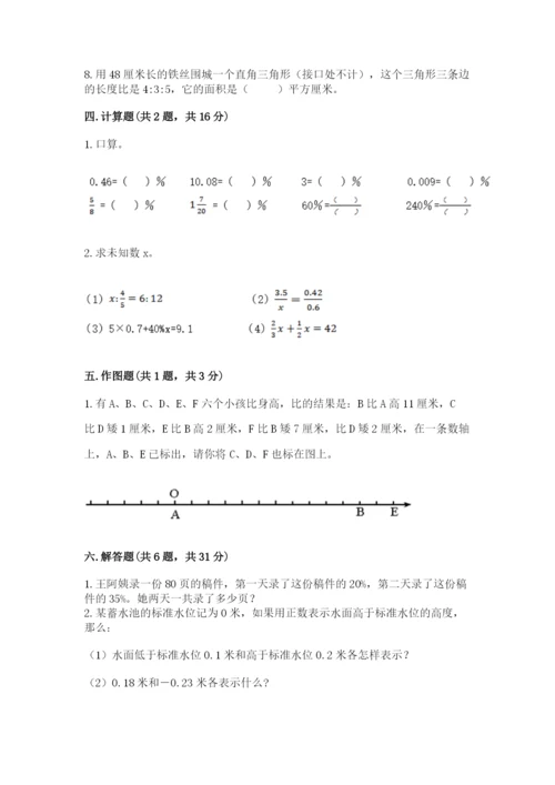 甘肃省小升初数学期末测试卷（word）.docx