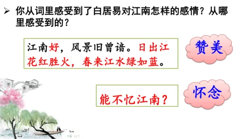 统编版语文三年级下册第一单元 《语文园地一》课件