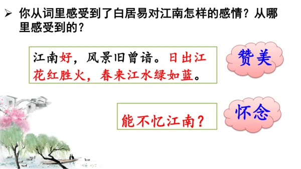 统编版语文三年级下册第一单元 《语文园地一》课件