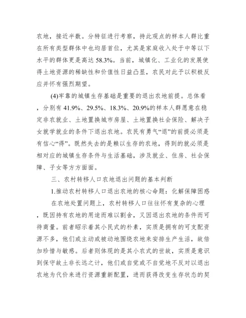 毕业论文范文.docx