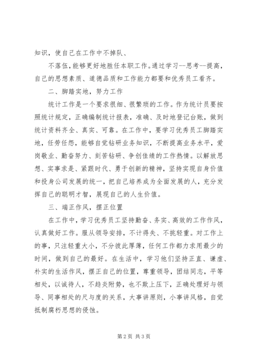 学习刘总报告心得体会.docx