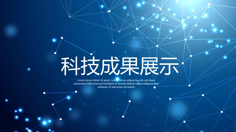 蓝色科技成果展示商务动态PPT