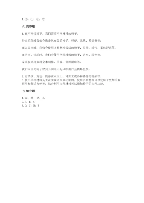 教科版二年级上册科学期末测试卷【研优卷】.docx