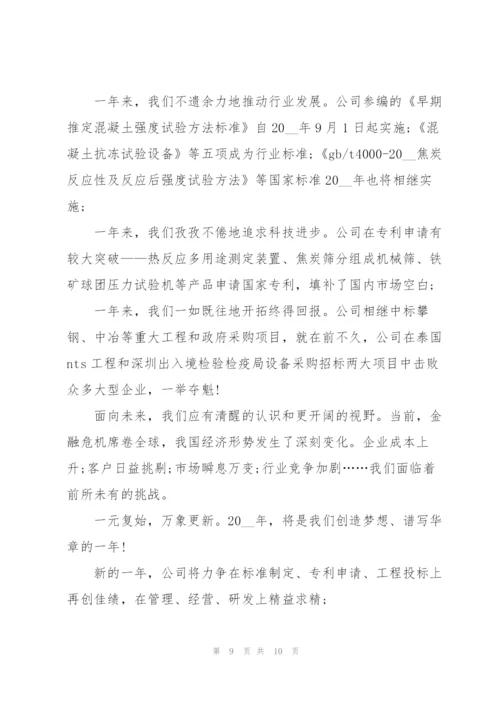 我的新年祈愿为主题的演讲稿范文5篇.docx