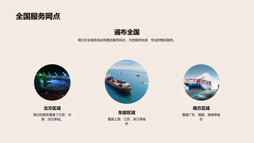 驾驶未来：新品发布