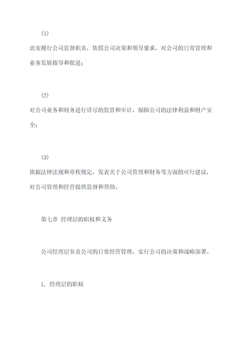 公司成立合同与章程