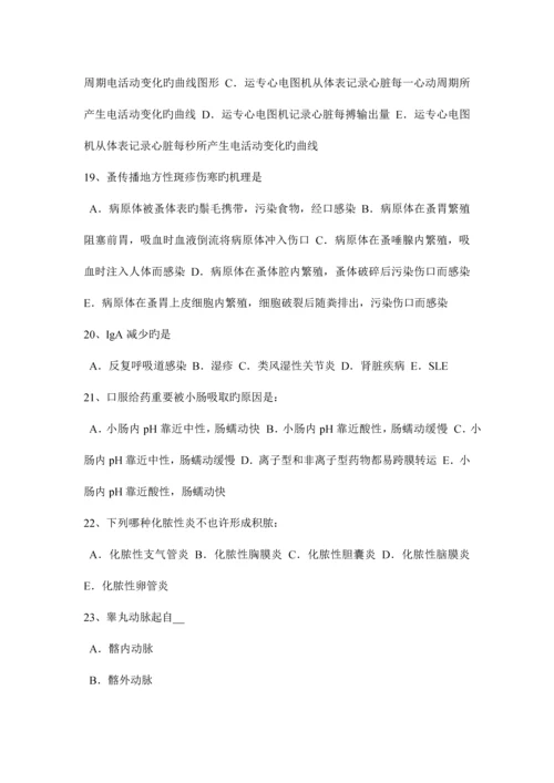 2023年江苏省初级护师相关专业知识考试试题.docx