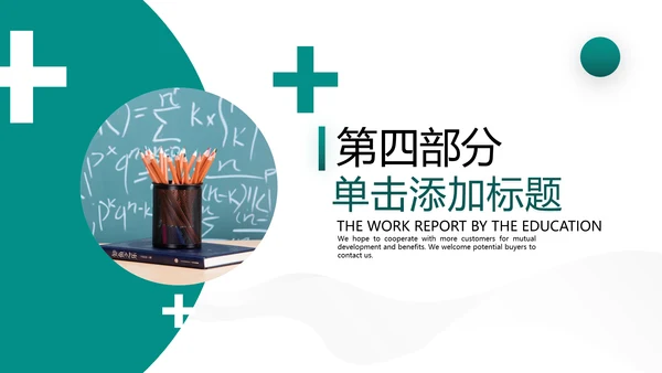 2021年教学设计网络在线教育线上学习课堂教育培训宣传PPT