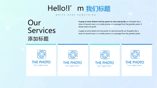 超级演说家精彩演讲讲座通用动态PPT
