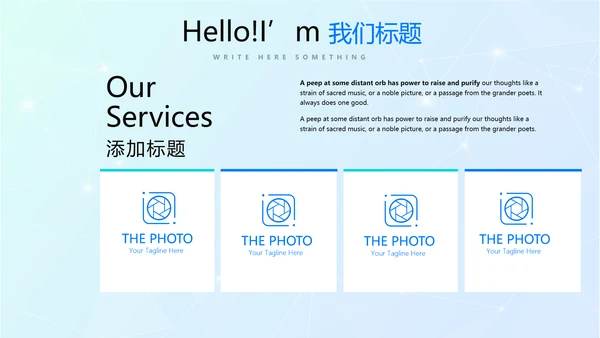 超级演说家精彩演讲讲座通用动态PPT