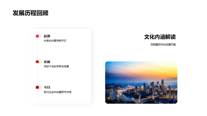 重阳节：社区和谐引擎