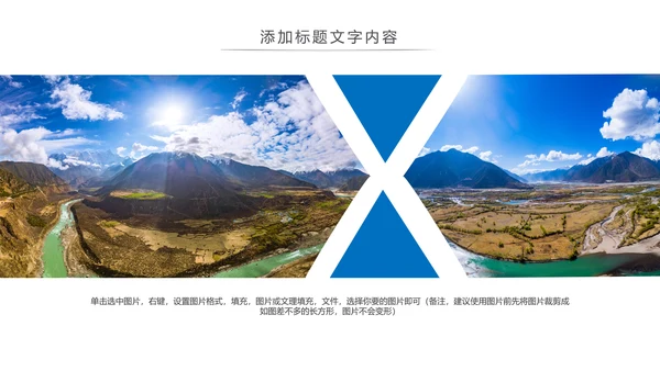 旅行日记西藏旅游印象宣传文化动态PPT模板