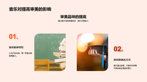 音乐生活之韵律