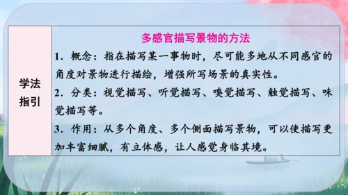 3《雨的四季》课件