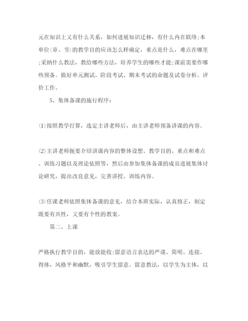 精编语文教师下半年工作参考计划范文.docx