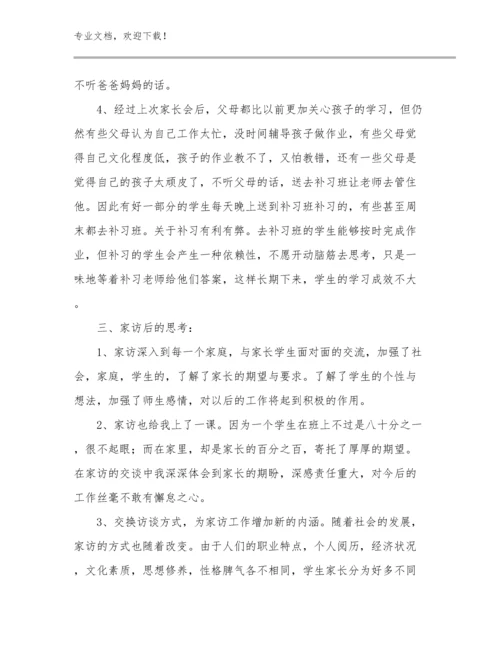 2023最美教师心得体会优选范文16篇.docx